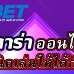 3xbet - บาคาร่าออนไลน์