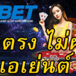 3xbet-เว็บตรงไม่ผ่านเอเย่นต์